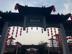 -东台西溪天仙缘景区