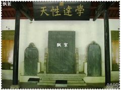 -白鹿洞书院