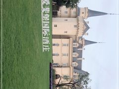 -北京张裕爱斐堡酒庄