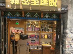 -成都欢乐谷