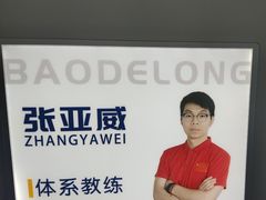 -宝德龙游泳健身