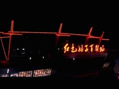 -三亚红色娘子军演艺公园景区