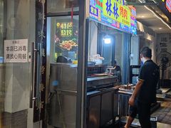 门面-彭福吉面鱼炒鸡·炒菜·烧烤(高新路店)