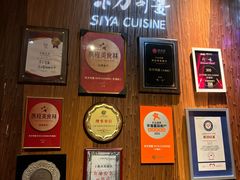 -三利音·东方司宴(外滩店)