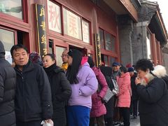 -秋栗香(地安门店)