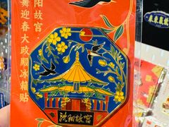 -沈阳故宫·莊啡