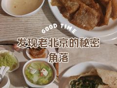 -老北京馅饼粥(西单店)