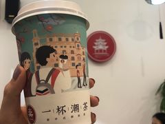 -一杯潮茶·专注潮汕茶饮(十二中创始店)