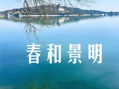 -颐和园