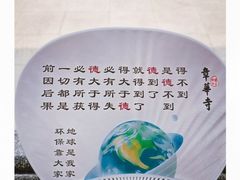 -章华寺