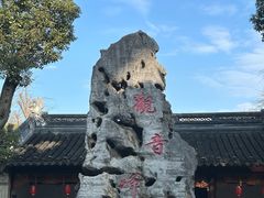 -寒山寺