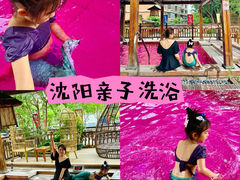 -大江户·温泉洗浴(浑南店)