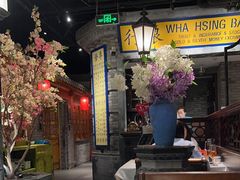 -北平楼·烤鸭·北京菜(牡丹园店)