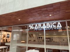 -% Arabica阿拉比卡咖啡(武汉天地店)
