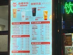 -南楼煎饼(南楼总店)