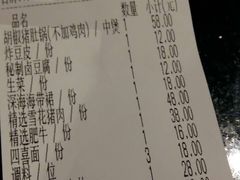 账单-捞王猪肚鸡火锅(财富中心店)