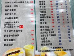 菜单-华嫂冰室(尖沙咀店)