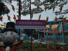 -大信·云顶星河游乐王国