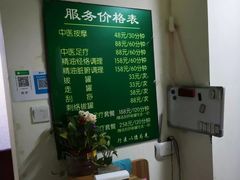 -圣手盲人按摩(苏州街店)