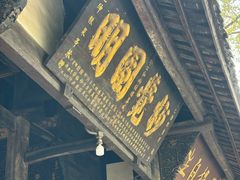 -宝光寺