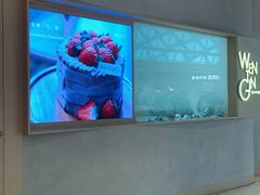 -WenTinG文汀·半糖蛋糕(合生汇店)