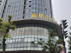 -富邦中心WEST POINT CENTRE