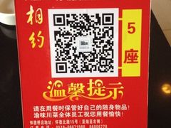 iphone_upload_pic-渝味川菜(夜宵航母店)