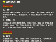 -日照海滨国家森林公园