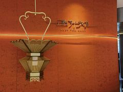 -遇外滩(BFC外滩金融中心店)