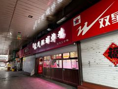 -秦氏环球炸鸡(解放北路店)