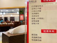 -孙府大院(步行街店)