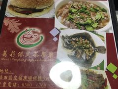 菜单-万利港式茶餐厅