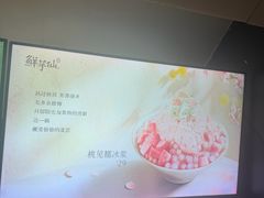 -鲜芋仙(中华广场店)