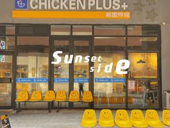 门面-chicken plus韩国炸鸡(城阳店)