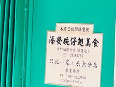 -添發碗仔翅美食