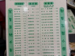 -荔园小馆(园岭新村二期店)