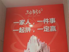 -郭记三宝粥店(锦山大街店)