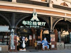 -布拉格餐厅· 中欧捷克菜(全国首店)