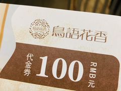 -粤秀餐厅(国货店)
