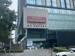 -榛悦隆堡成都酒店(春熙路太古里店)