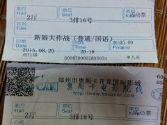 android_upload_pic-奥斯卡升龙国际影城(RealD Cinema)