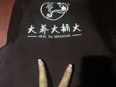 -大桶大足浴(周浦店)