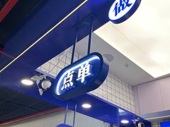 -煲珠公·老红糖珍珠奶茶(长宁龙之梦店)