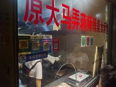 -大马弄蒋师傅美食酥鱼(察院前店)