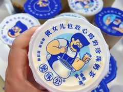 -煲珠公·老红糖珍珠奶茶(长宁龙之梦店)