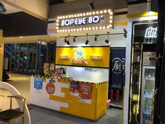 门面-BOPEYE·波派炸鸡(河西中央商场店)