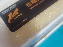 -玉林烤鸭店(定福庄店)