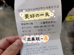 -杭州九堡客运中心