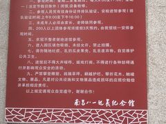 -南昌八一起义纪念馆