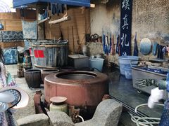 -璞真扎染博物馆